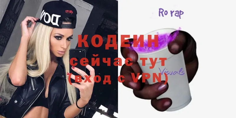 KRAKEN ССЫЛКА  Волгореченск  Кодеиновый сироп Lean Purple Drank 